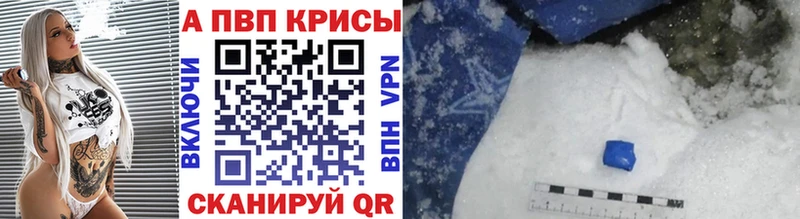 A PVP мука  где купить   Ялта 