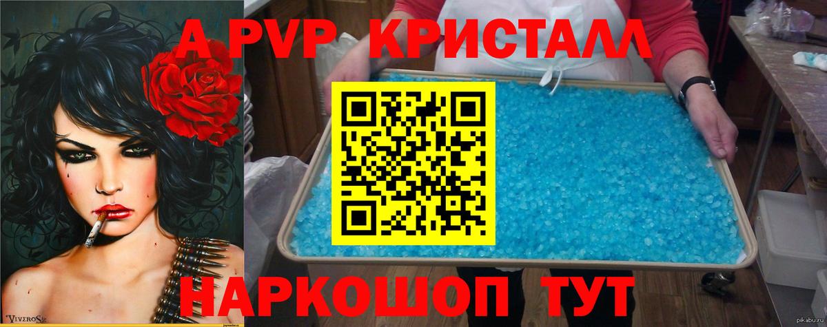 Ялта  Alfa_PVP СК КРИС  Вход с VPN  магазин продажи наркотиков  A PVP Соль 