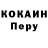 Первитин кристалл Sinelo