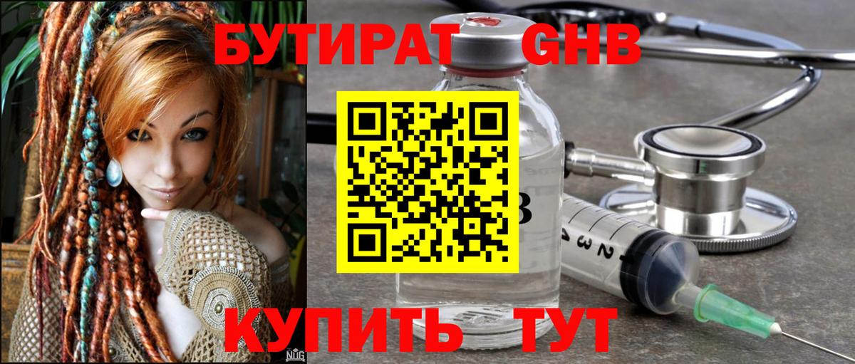 БУТИРАТ оксана Ялта