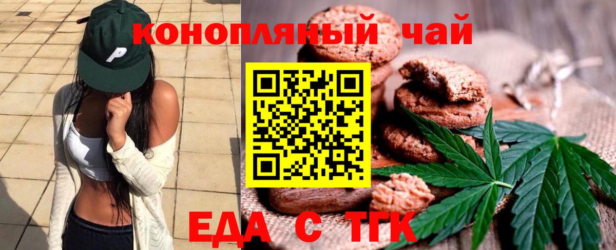 Cannafood марихуана Ялта
