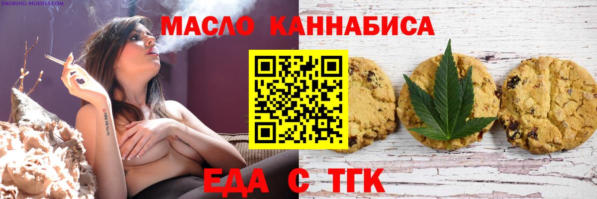 Canna-Cookies марихуана  Вход с VPN  Ялта 