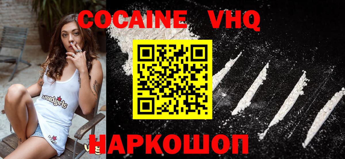COCAIN Боливия Ялта