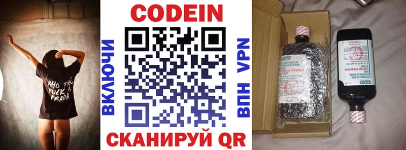 Кодеиновый сироп Lean напиток Lean (лин) Ялта
