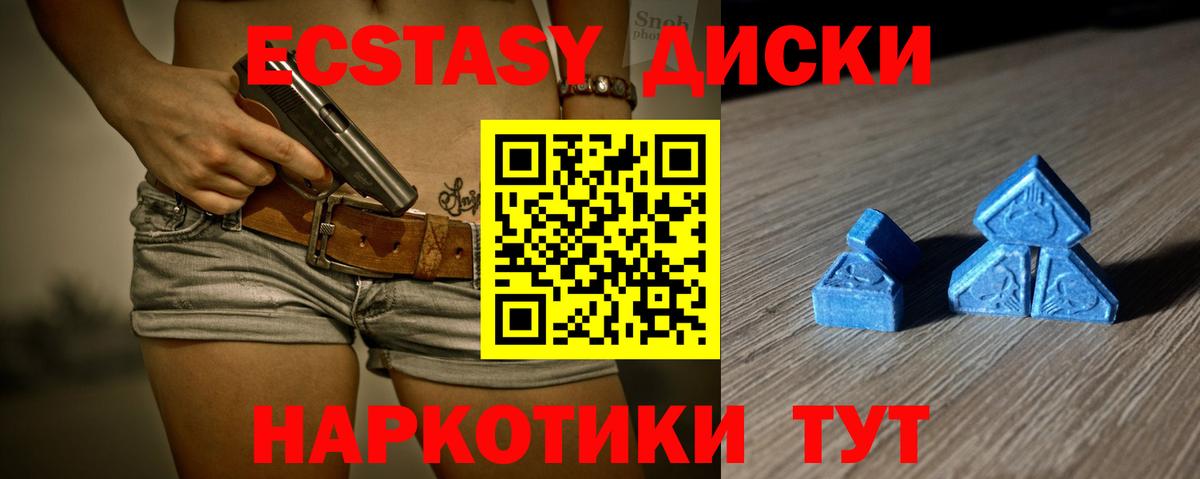 Ялта  Экстази 250 мг  Вход с VPN  купить наркотик  Экстази Punisher 