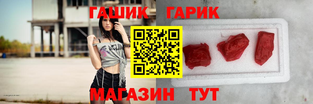 Гашиш хэш  ГАШ Изолятор  Ялта  Вход с VPN 