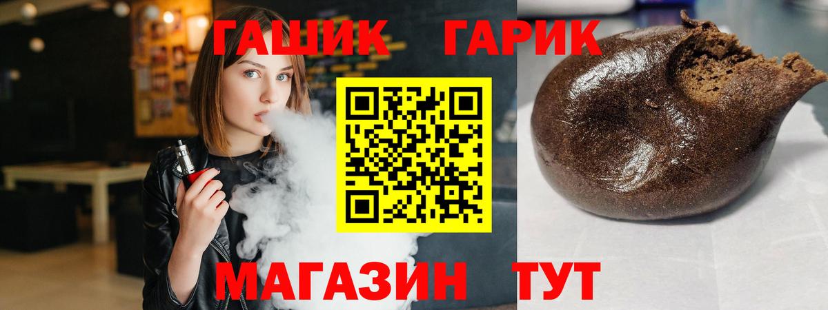 Гашиш гашик Ялта