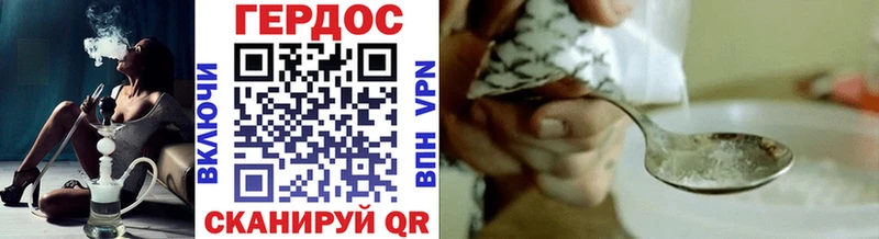 ГЕРОИН белый  Ялта 
