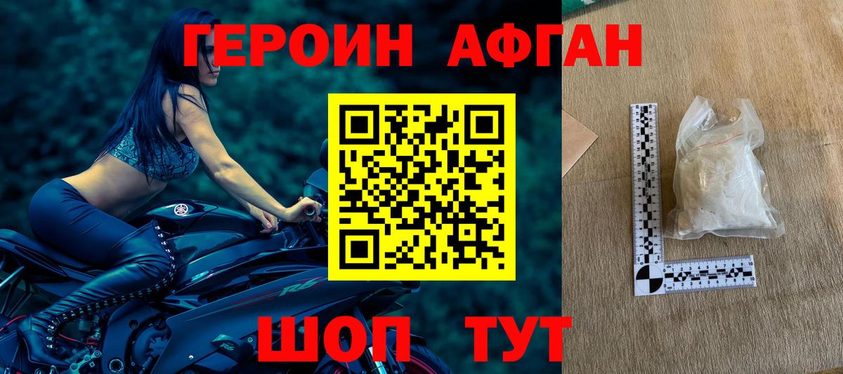 Ялта  ГЕРОИН хмурый  Героин  Вход с VPN 