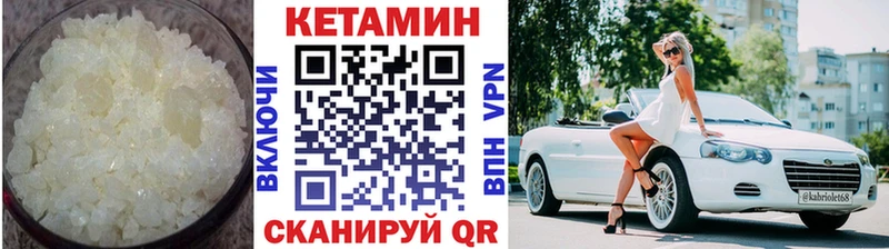 КЕТАМИН VHQ  сайты даркнета состав  Ялта  наркотики 