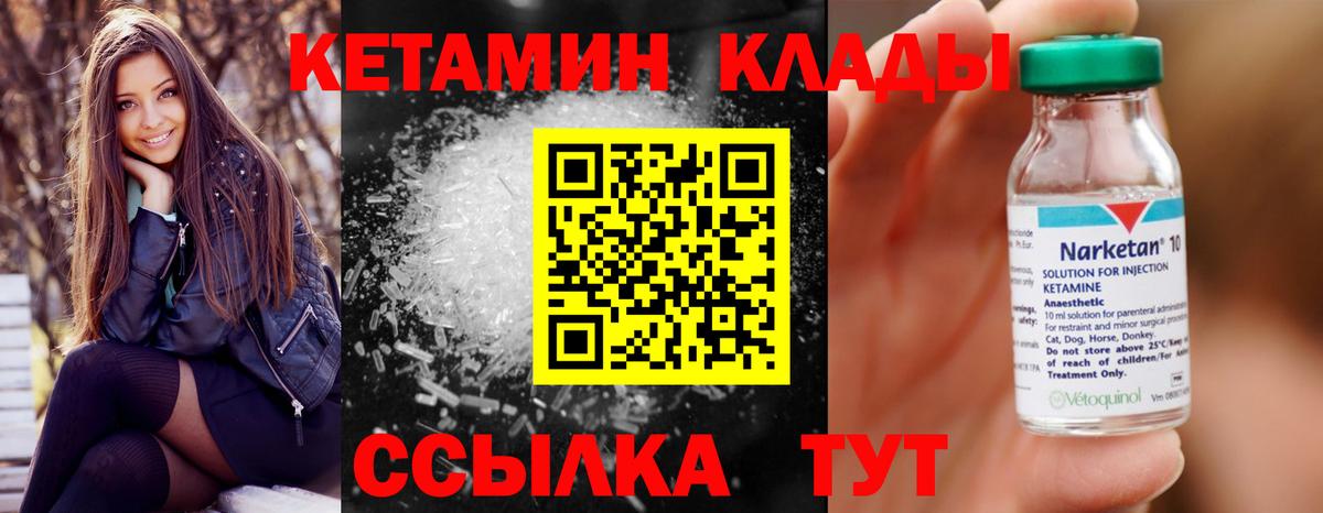 КЕТАМИН ketamine  mega ТОР  Вход с VPN  Ялта  КЕТАМИН VHQ 