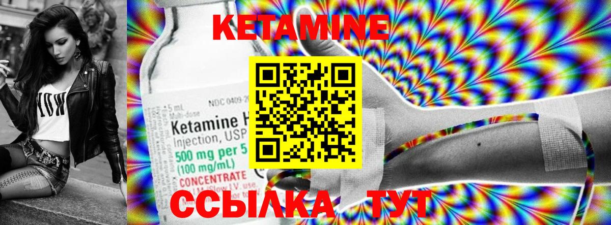 КЕТАМИН ketamine Ялта