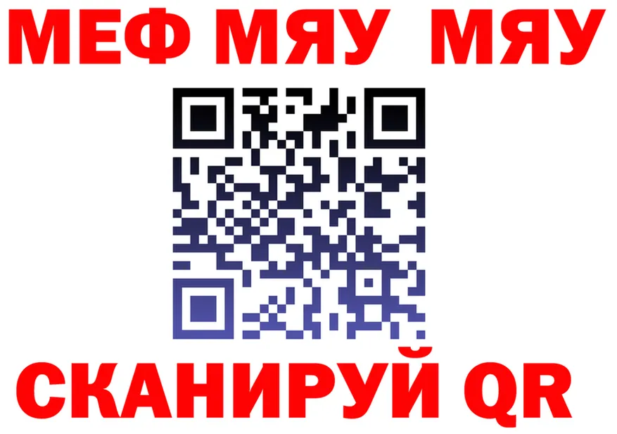 Меф мяу мяу вход это KRAKEN Ялта