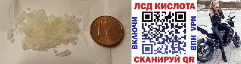 купить наркотики цена  Ялта  LSD-25 экстази кислота 