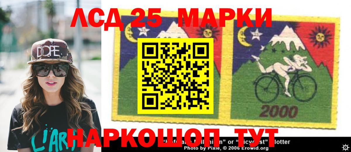 Ялта  Лсд 25 экстази кислота  Вход с VPN 
