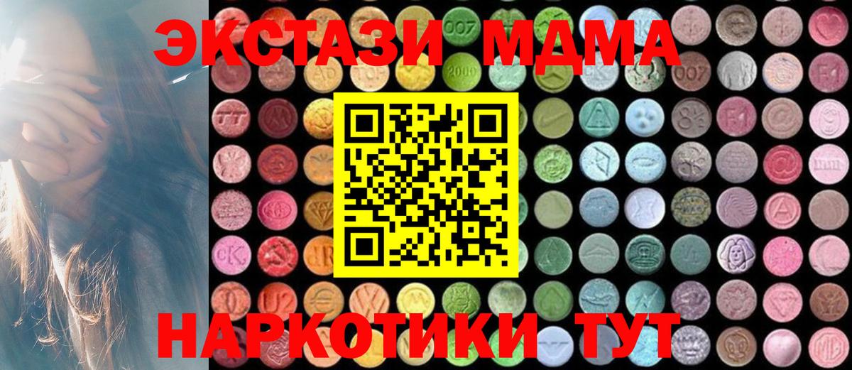 Ялта  МДМА Molly  MDMA молли  Вход с VPN 