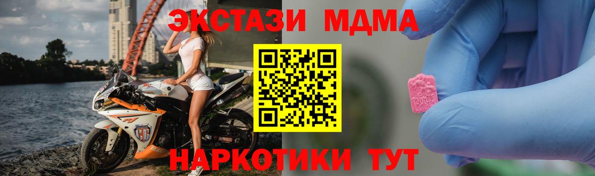 MDMA VHQ Ялта