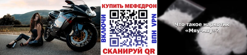 МЕФ mephedrone  купить наркотик  Ялта 