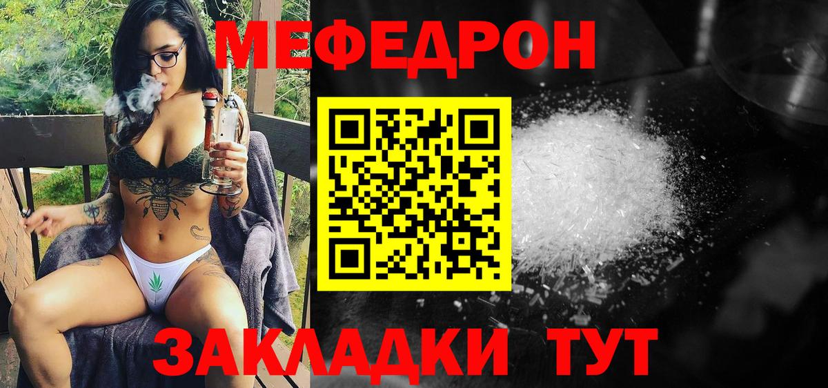 МЕФ Ялта