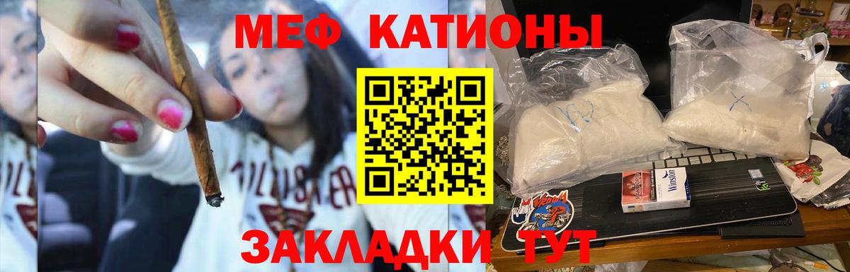 МЯУ-МЯУ mephedrone  Вход с VPN  МЯУ-МЯУ  Меф VHQ  Ялта 