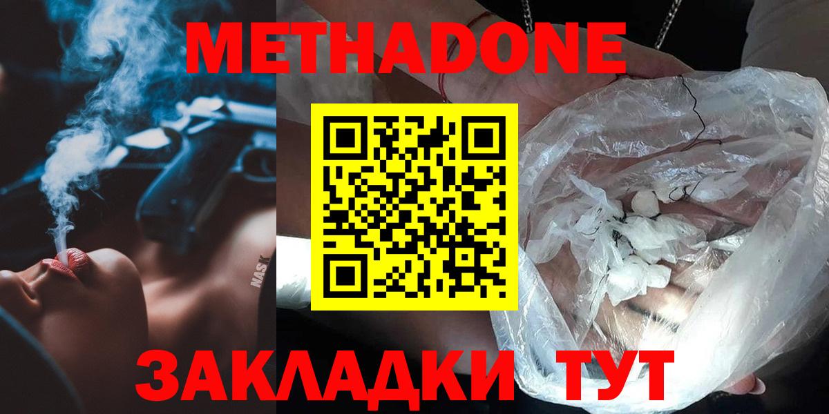 Ялта  МЕТАДОН мёд  Вход с VPN 