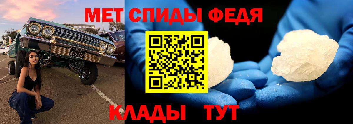Метамфетамин мет Ялта