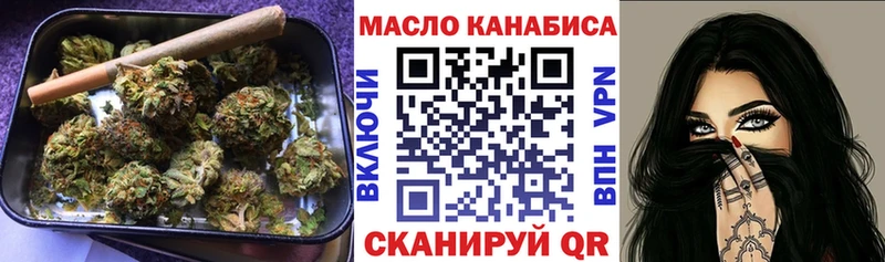 ТГК гашишное масло Ялта