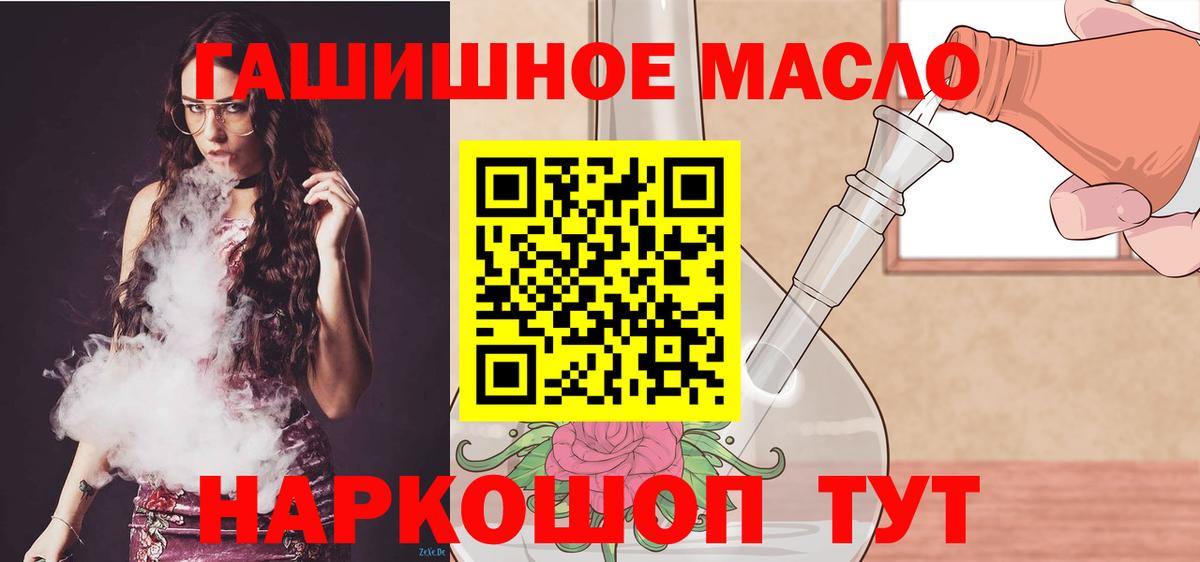магазин  наркотиков  ТГК вейп с тгк  Ялта  Вход с VPN  Дистиллят ТГК Wax 